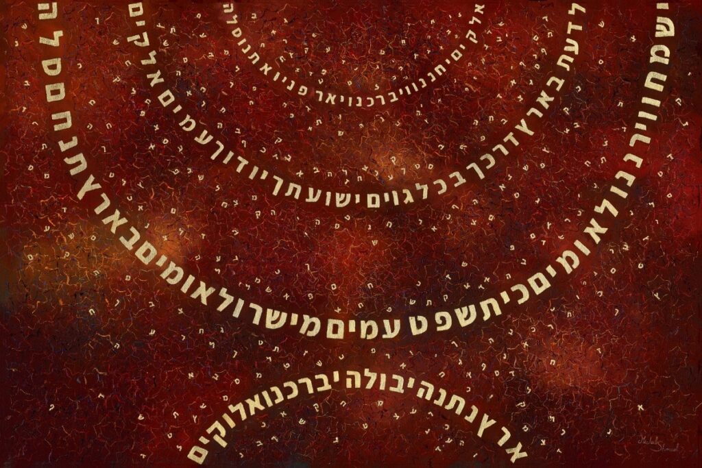 Abstract painting of a menorah formed from Hebrew letters of Psalm 67, painted in golden tones on a warm, textured red background by artist Michal Shmuel.