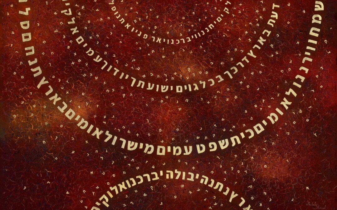 Abstract painting of a menorah formed from Hebrew letters of Psalm 67, painted in golden tones on a warm, textured red background by artist Michal Shmuel.