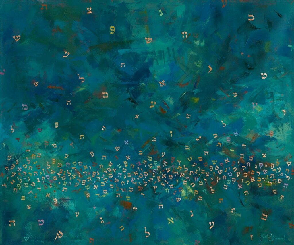 Abstract painting Song of the Sea (Shirat HaYam) by Michal Shmuel, featuring Hebrew letters flowing across a deep blue and green canvas symbolizing the crossing of the Red Sea.