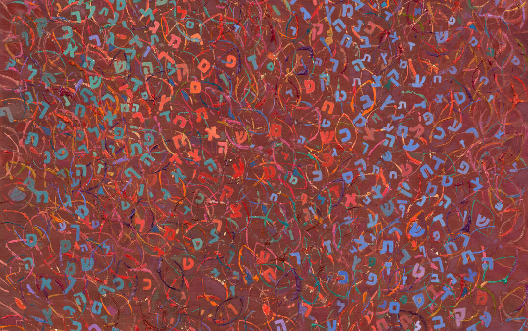 Fire, Earth, and Letters – original Design/Abstract, Letters painting by Israeli artist Michal Shmuel